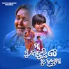 About Maa Mu Kanduchi Ethi Tu Hasutha Song