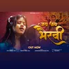 About Jay Jay Bhairavi Asur Bhayauni Song