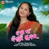 About MO MAA DISUCHHI SUNDARA Song