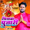 About piyawa pujari Song