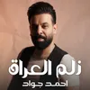 About Zelm El Iraq Song