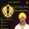 About Mann Bairag Bhaya Song