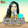 About Sangti Bazari Dhokha Desni Song