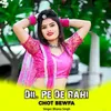 About Dil Pe De Rahi Chot Bewfa Song