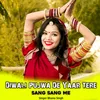 About Diwali Pujwa De Yaar Tere Sang Sang Me Song