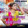 About Rangabaj Jilla Chandauli Song