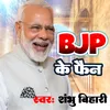 About BJP Ke Fain Song