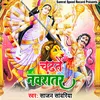 About Chadhate Navratan Song