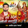 About Nav Din Ki Navratri Song