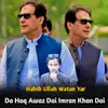 About Da Haq Awaz Dai Imran Khan Dai Song