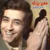 About Al 2Ard Al Sehriyeh Song