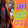 About Maa Karde Par Song