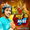 About Maai Ke Murti Song