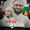 About Ek How Muslim Song