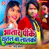 About Bhatar Pike Sutal Ba Lalaka Song