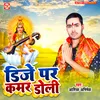 DJ Par Kamar Doli