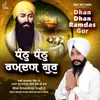 About Dhan Dhan Ramdas Gur Song