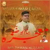 About Mojza e Imam e Raza Song