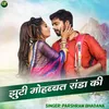 About Jhuti Mohabbat Randa Ki Song