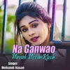 About Na Ganwao Navak Neem Kash Song