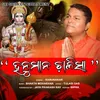 About Hanuman Chalisa Song