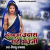 About Balamuaa Udash Rahe Bhauji Song