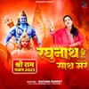 About Raghunath Hai Sath Mere Song