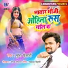 About Bhatar Bhauji Ohila Rus Gail Ba Song