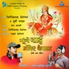 About Gunje Dai Mandir Dewala Song