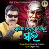 About Manisha Janama Dei Sai Song