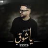 About يا شوق Song