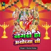 About Nagari Ho Ayodhya See Song