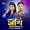 About Amar Shokhi Monto Dilona Song