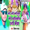 About Jode Jode Nariyal Tore Chadhebay Chhati Maiya Song