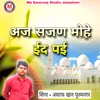 About Aaj Sajan Mohe Eid Pai Song