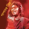 About PAPONOR BIHU Song