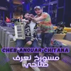 About مسورخ نعرف صلاحي Song