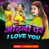 About Odhani Pr i Love You Song