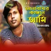 About valobashar Kangal Ami Song