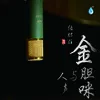 几许风雨