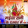 About Maiya Rani Ke Darbar Mai Song