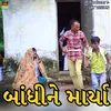 Bandhi Ne Marya