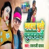 About Bhatra Chuse Pholabna Ge Song