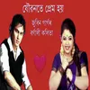 About Joubonote Prem Hoi Song