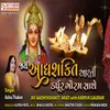 About Jay Adhyashakti Aarti With Karpur Gauram Song