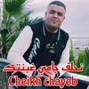 About نحلف جامي غبنتك Song