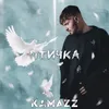 About Птичка Song