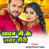 About Yadav Ji Lover Hiya Song