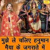 Mujhe Le Chaliye Hanuman Maiya Ke Jagratey Mein