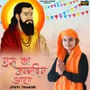 About Guru Da Janamdin Aaya Song